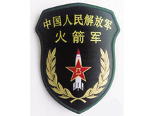 中國人民解放軍火箭部隊